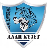 Алан Кyзет